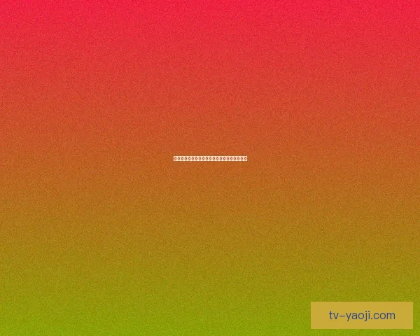 茄子视频免费：解锁无限精彩，点亮你的视界！